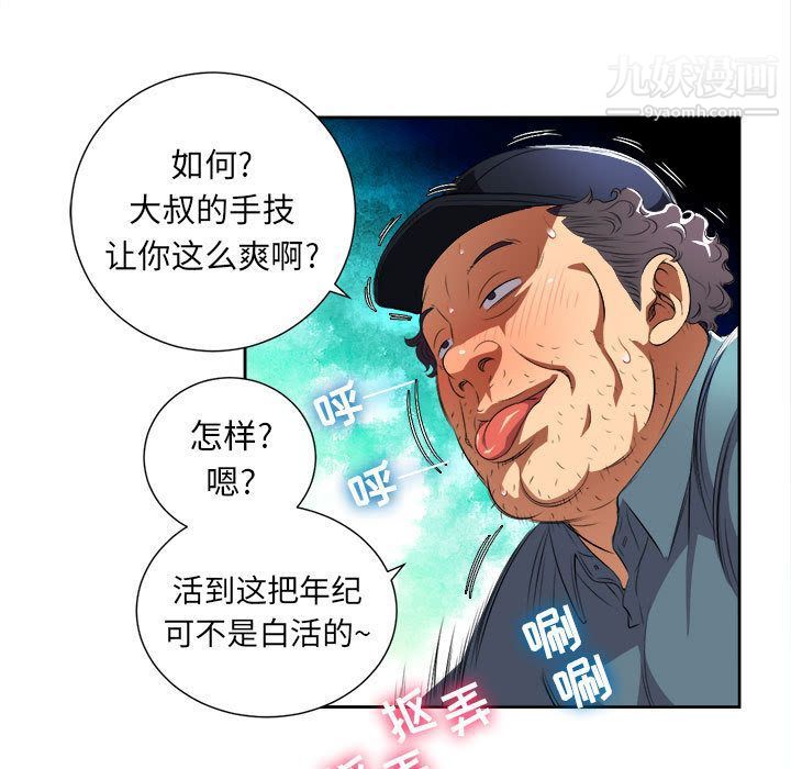 《由莉的秘密》漫画 第30話