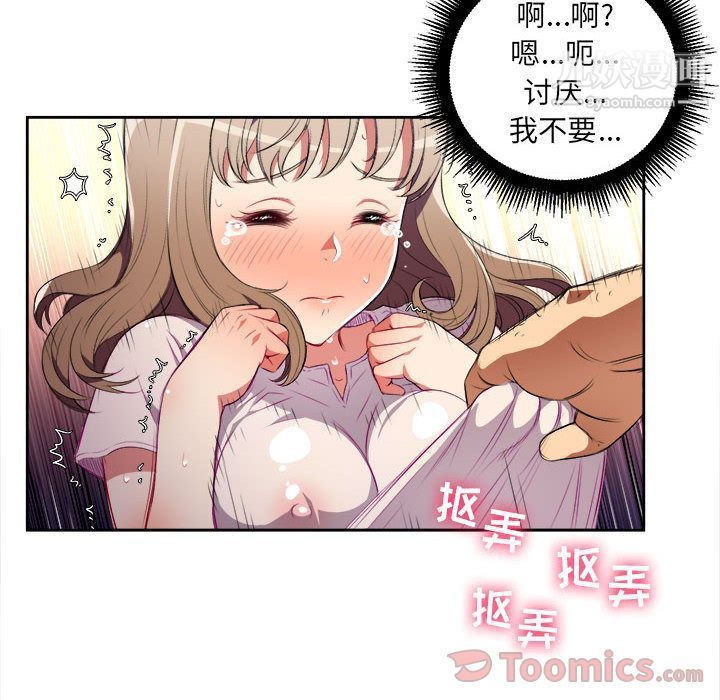 《由莉的秘密》漫画 第30話