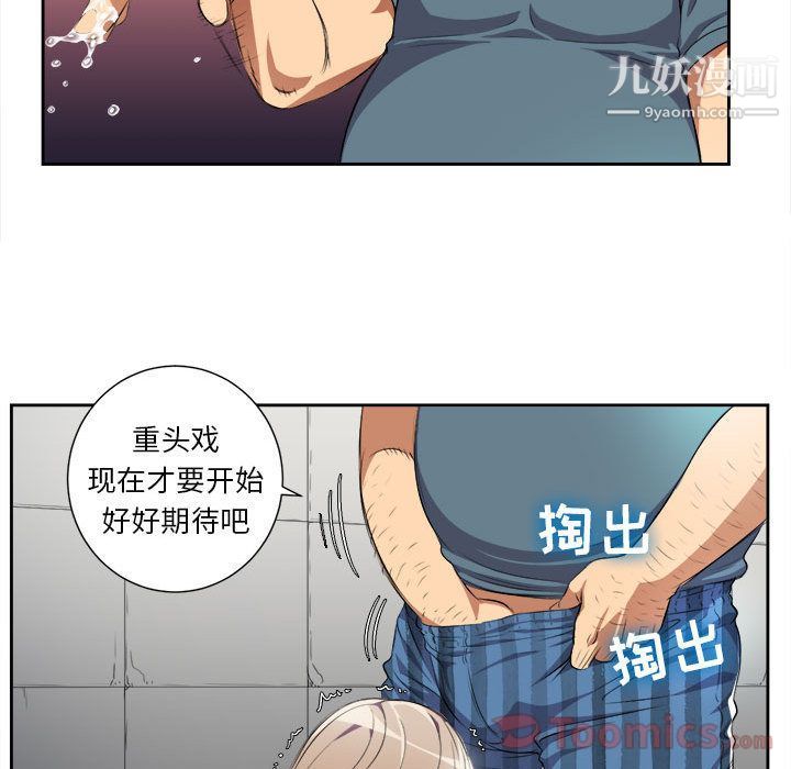 《由莉的秘密》漫画 第30話