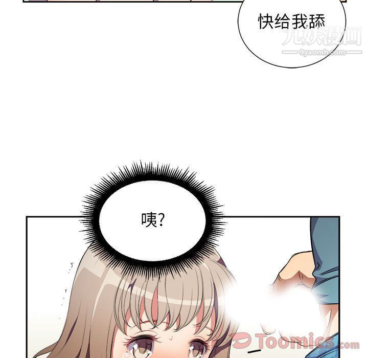 《由莉的秘密》漫画 第30話