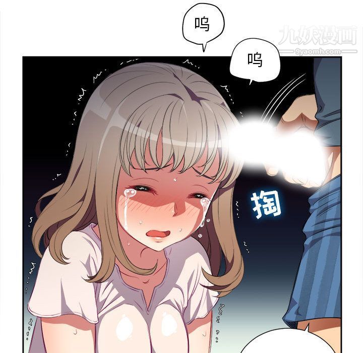 《由莉的秘密》漫画 第30話