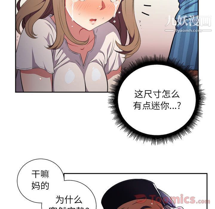 《由莉的秘密》漫画 第30話