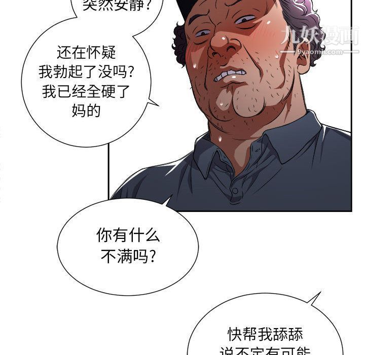 《由莉的秘密》漫画 第30話