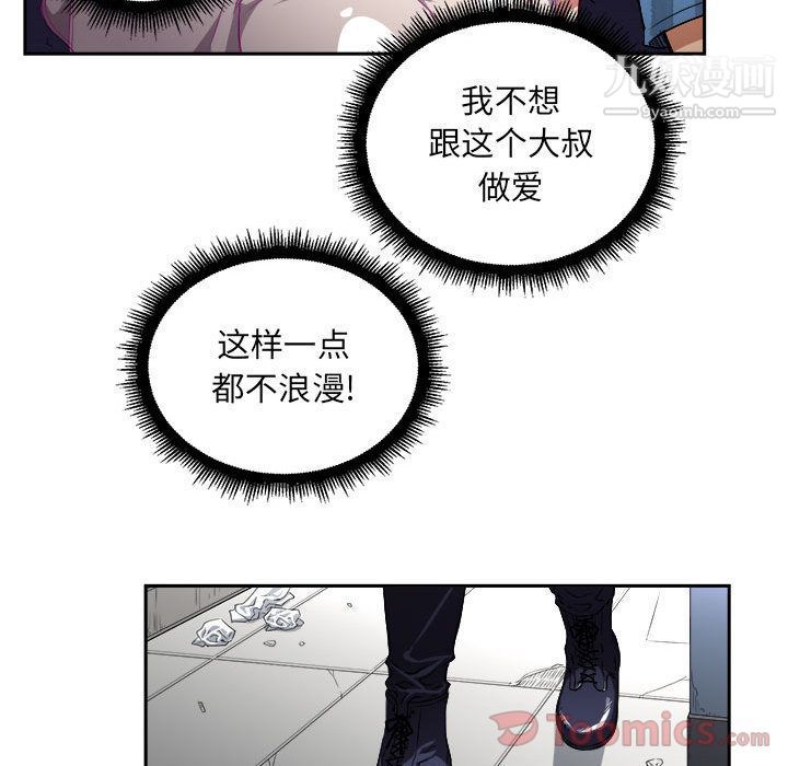 《由莉的秘密》漫画 第30話