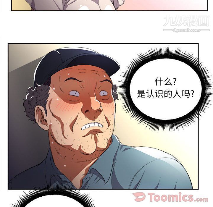 《由莉的秘密》漫画 第30話