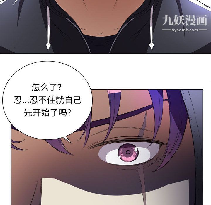 《由莉的秘密》漫画 第30話