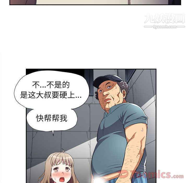 《由莉的秘密》漫画 第30話