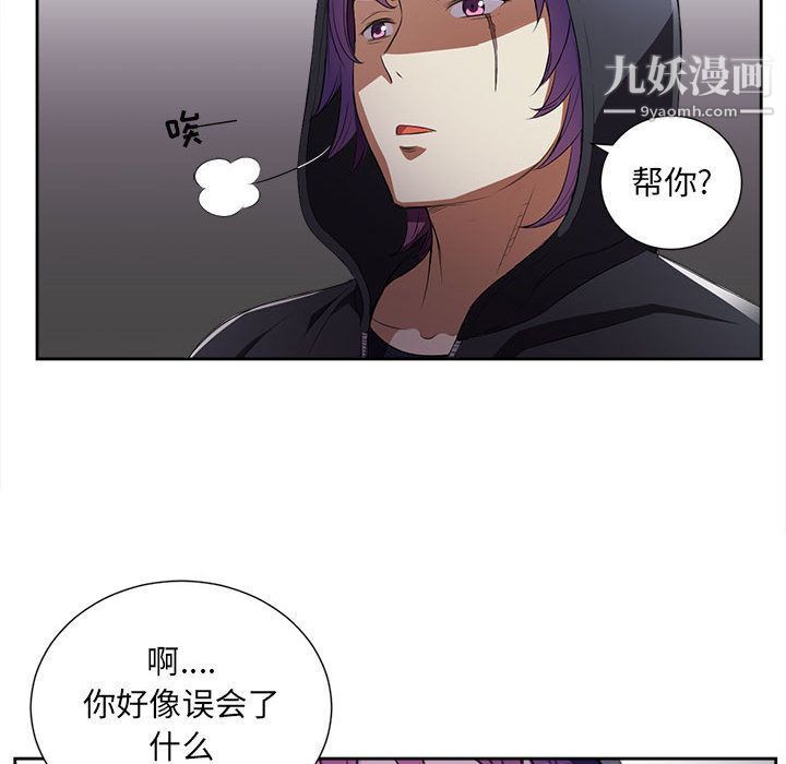 《由莉的秘密》漫画 第30話