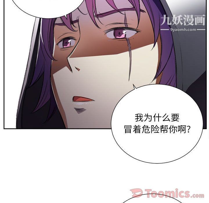 《由莉的秘密》漫画 第30話