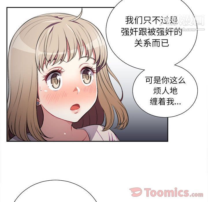 《由莉的秘密》漫画 第30話