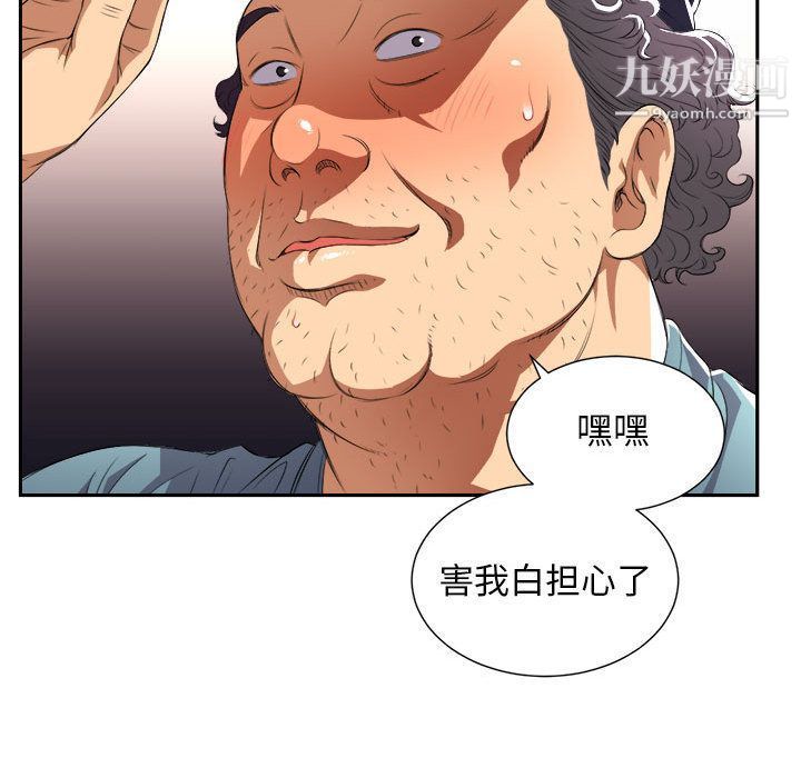 《由莉的秘密》漫画 第30話
