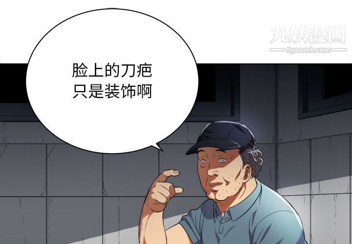 《由莉的秘密》漫画 第31話