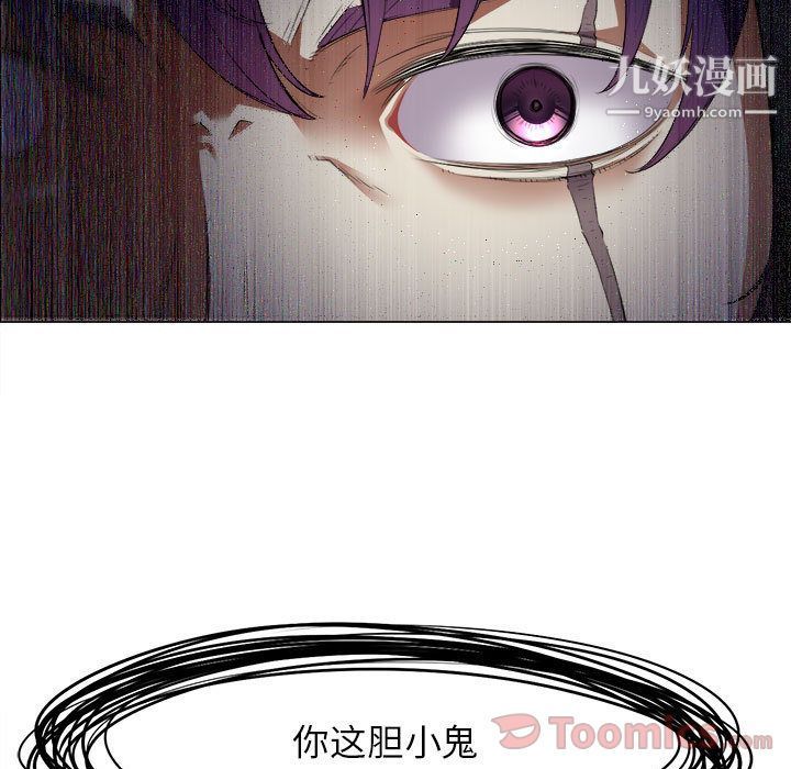 《由莉的秘密》漫画 第31話
