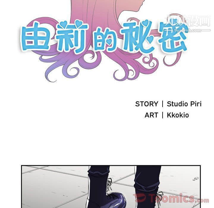 《由莉的秘密》漫画 第31話