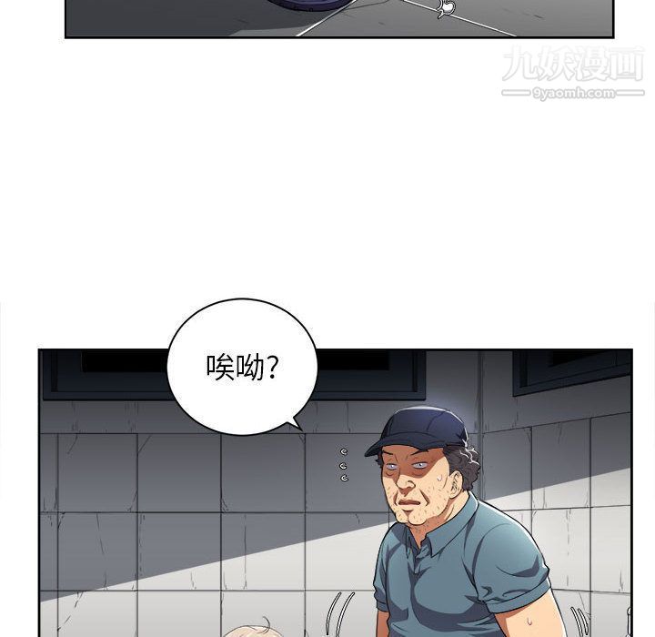 《由莉的秘密》漫画 第31話