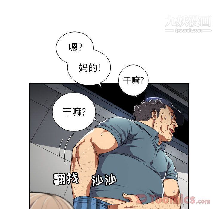 《由莉的秘密》漫画 第31話