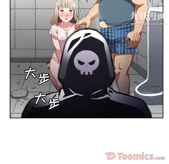 《由莉的秘密》漫画 第31話