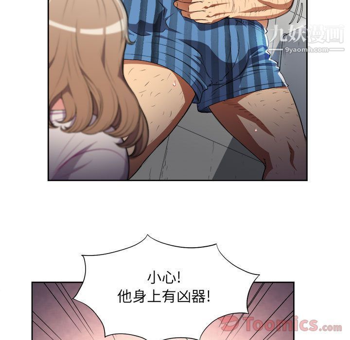 《由莉的秘密》漫画 第31話