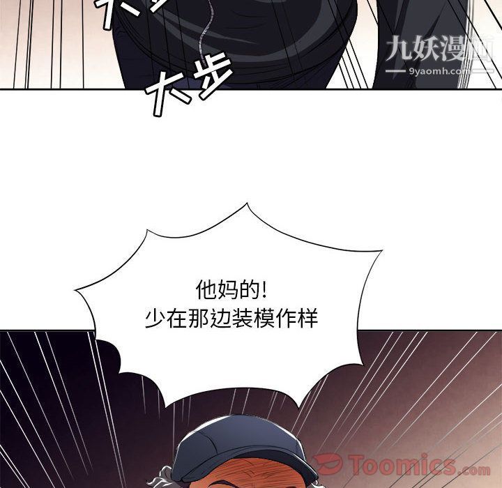 《由莉的秘密》漫画 第31話