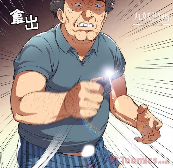 《由莉的秘密》漫画 第31話