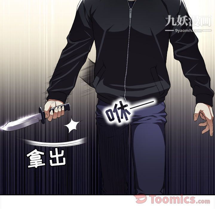 《由莉的秘密》漫画 第31話