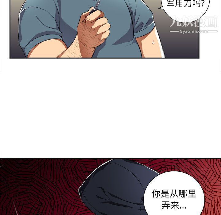 《由莉的秘密》漫画 第31話