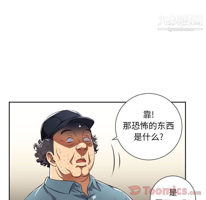 《由莉的秘密》漫画 第31話