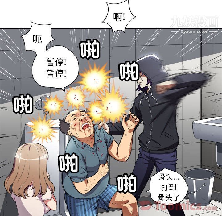 《由莉的秘密》漫画 第31話
