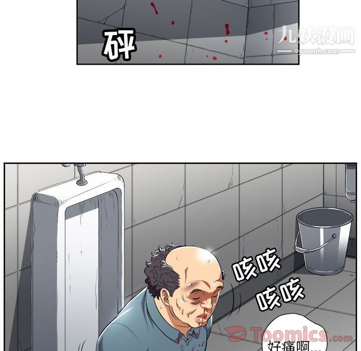 《由莉的秘密》漫画 第31話
