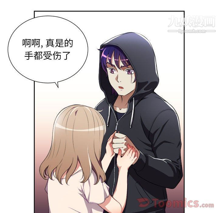 《由莉的秘密》漫画 第31話