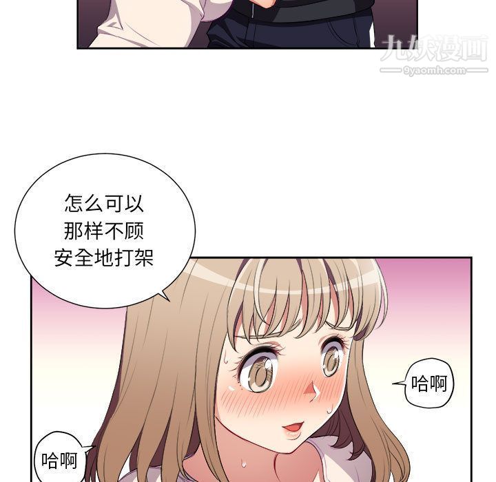 《由莉的秘密》漫画 第31話