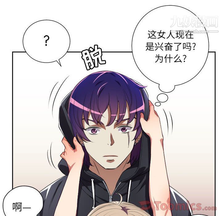 《由莉的秘密》漫画 第31話