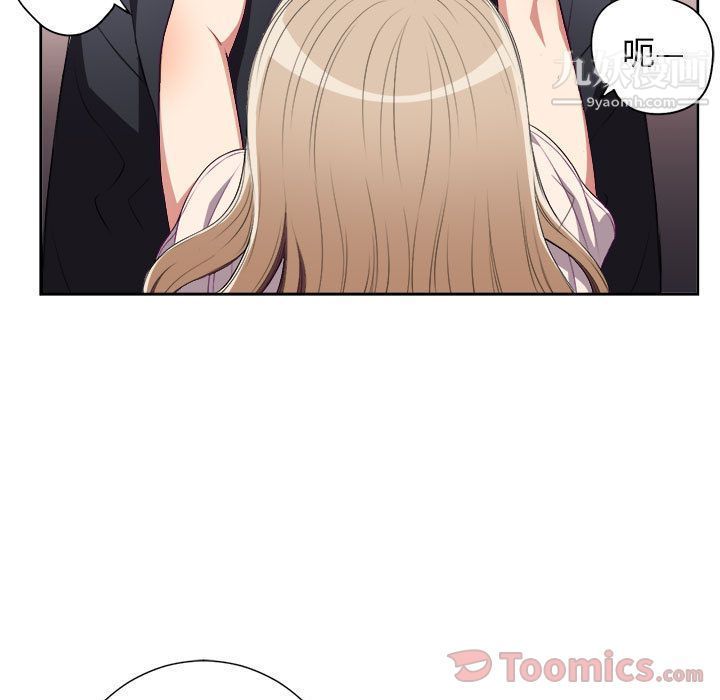 《由莉的秘密》漫画 第31話