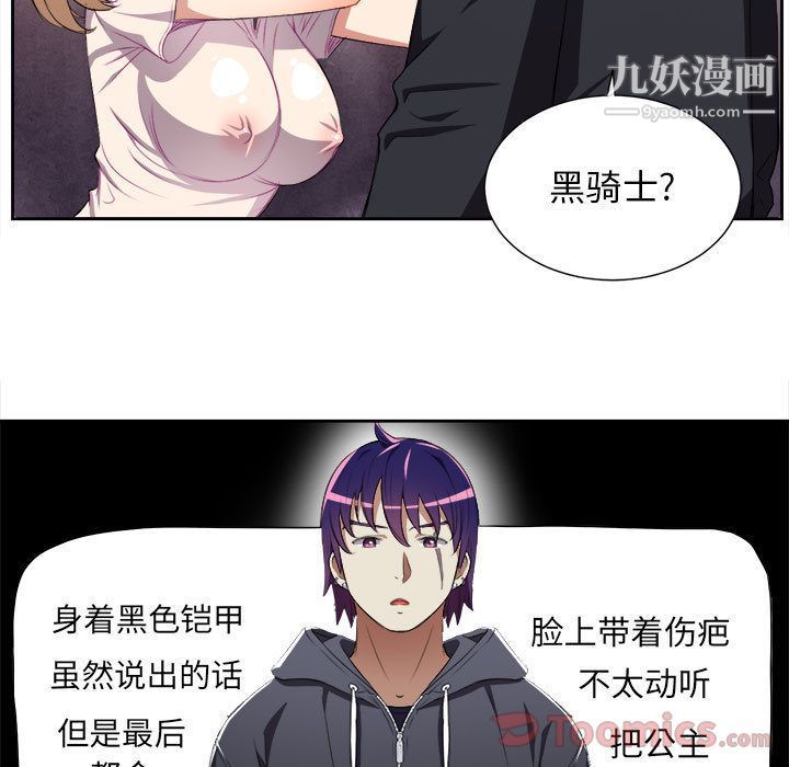 《由莉的秘密》漫画 第31話