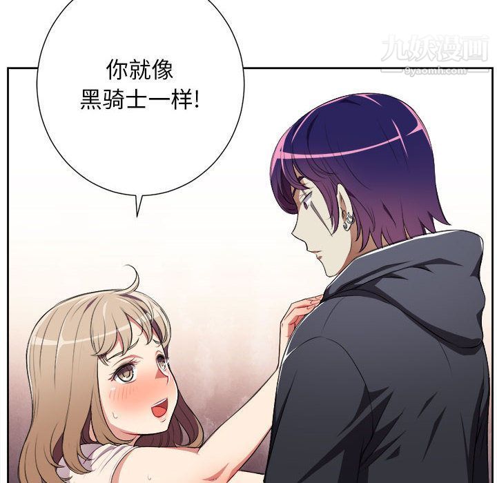 《由莉的秘密》漫画 第31話