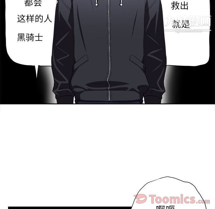 《由莉的秘密》漫画 第31話