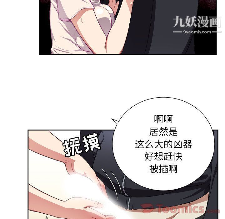 《由莉的秘密》漫画 第31話