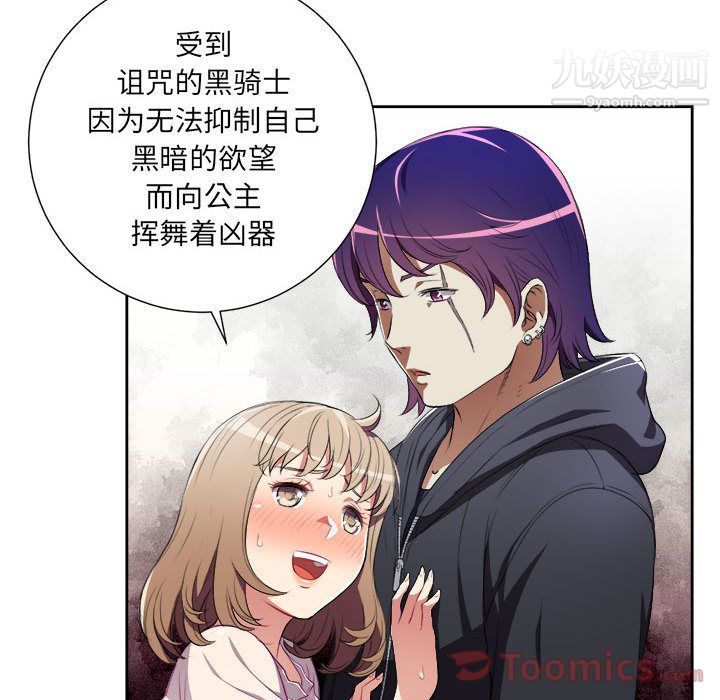 《由莉的秘密》漫画 第31話