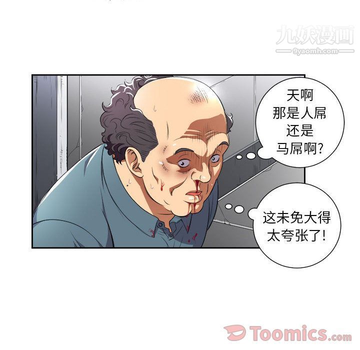 《由莉的秘密》漫画 第31話