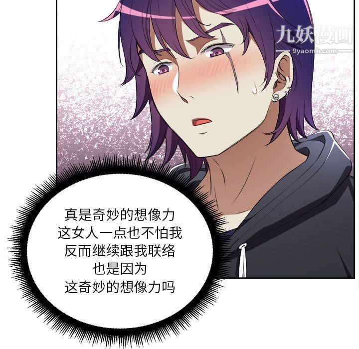 《由莉的秘密》漫画 第31話