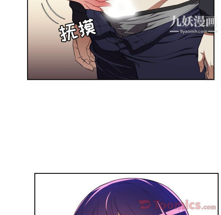 《由莉的秘密》漫画 第31話