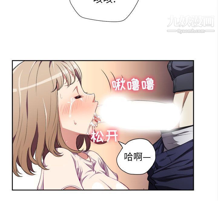 《由莉的秘密》漫画 第31話