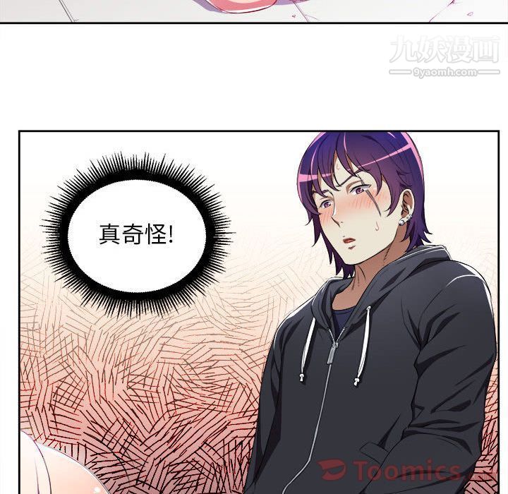 《由莉的秘密》漫画 第31話