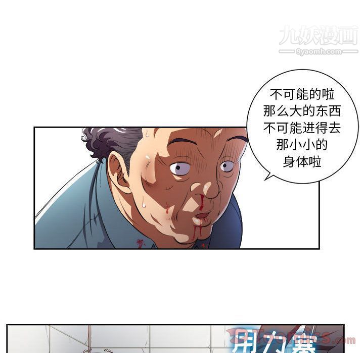 《由莉的秘密》漫画 第31話