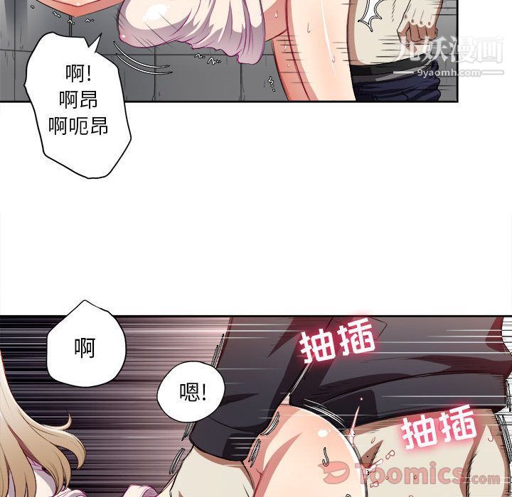 《由莉的秘密》漫画 第31話