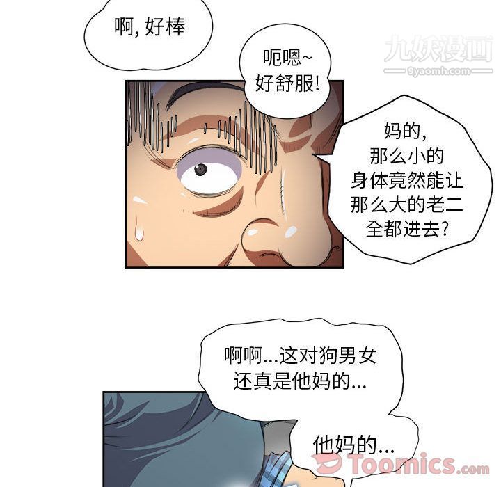 《由莉的秘密》漫画 第31話