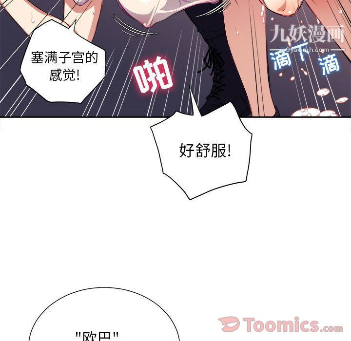 《由莉的秘密》漫画 第31話