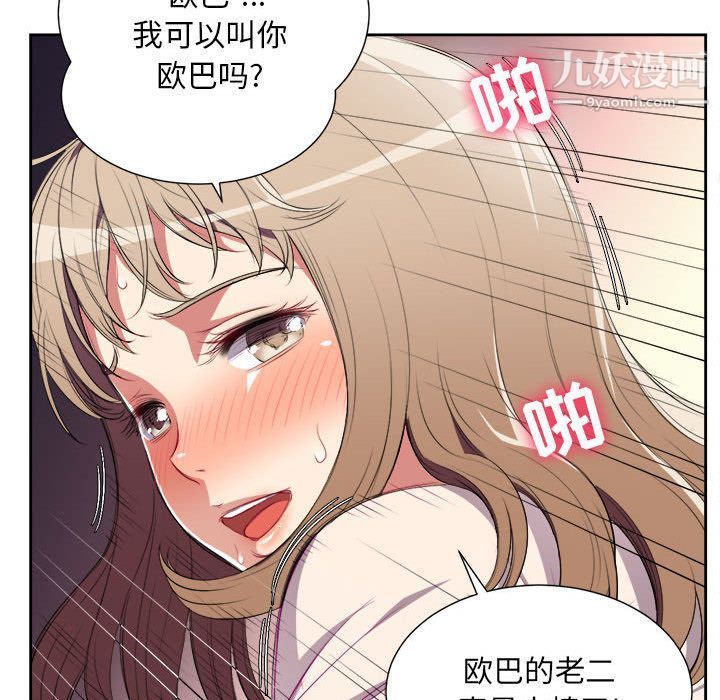 《由莉的秘密》漫画 第31話