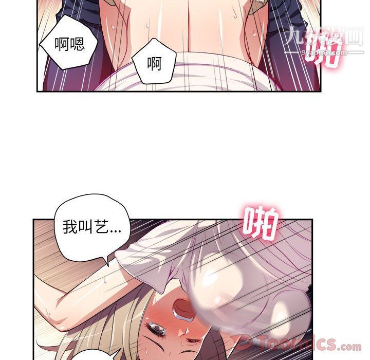 《由莉的秘密》漫画 第31話