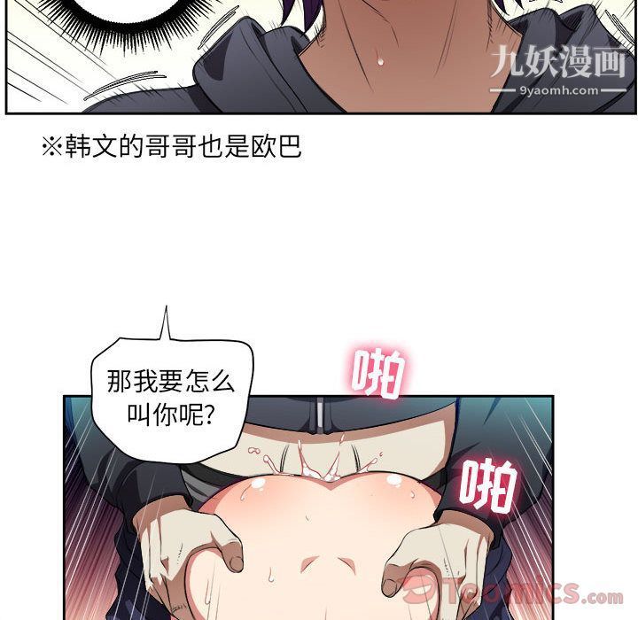 《由莉的秘密》漫画 第31話
